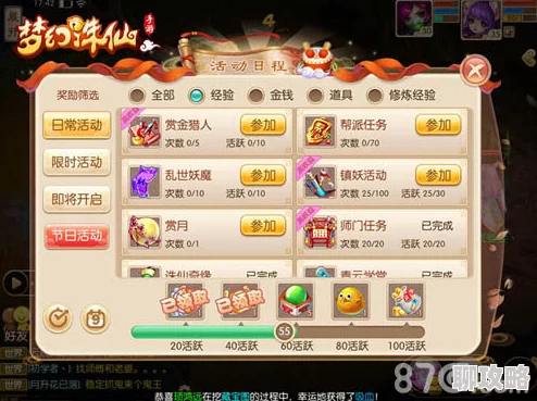 梦幻诛仙手游：混沌时空新手攻略，技巧推荐获网友好评集锦