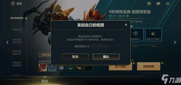 龙腾起源手游深度解析：英雄进阶系统玩法全览及网友热评