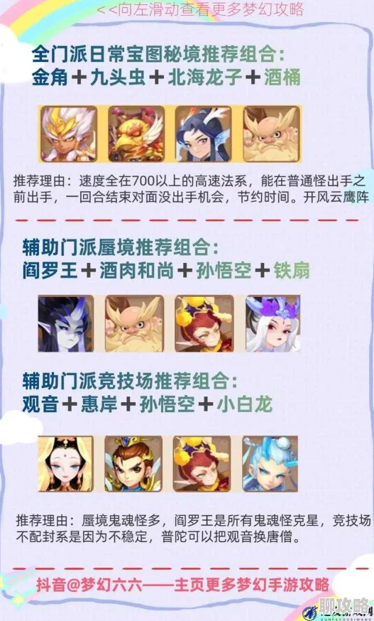 网友热议：梦幻西游手游助战系统全攻略，详解助战玩法使用技巧