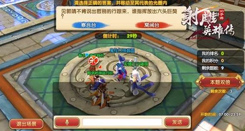 网友热议：射雕英雄传手游擂台争雄过关技巧全解析与心得分享