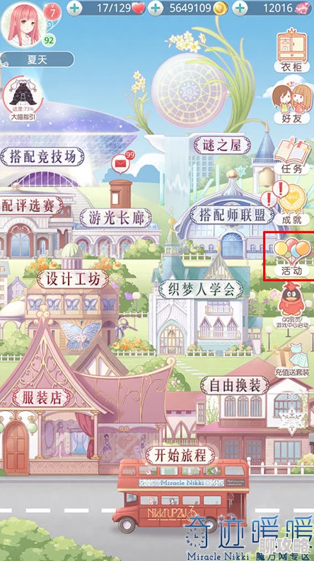 网友热议：奇迹暖暖第十五章必备套装图纸大全集汇总评价