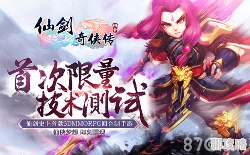 网友热议：仙剑奇侠传3D回合四星伏魔最强队伍配置推荐指南
