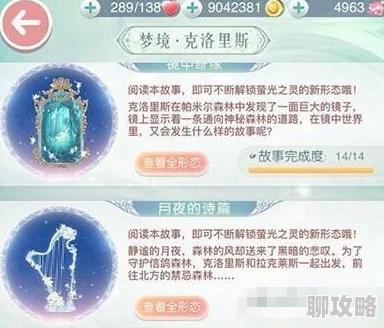 奇迹暖暖：克洛里斯森林守候萤光之灵获取攻略，网友热评方法一览