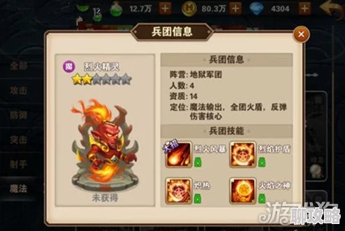 网友热议：英雄无敌战争纪元深度作战技巧，揭秘兵团布阵与法术运用策略