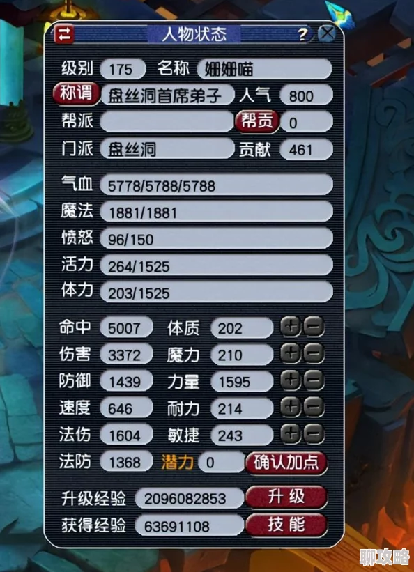 梦幻西游手游69级大唐5力加点方案深度探讨：网友热议与实战分享