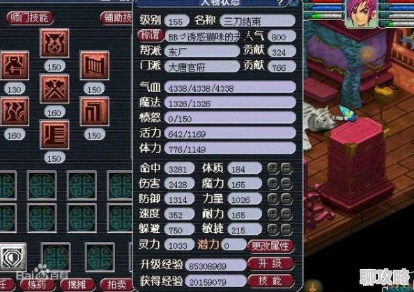 梦幻西游手游69级大唐5力加点方案深度探讨：网友热议与实战分享