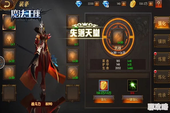 网友热议：魔法王座手游装备进阶技巧全面详解攻略