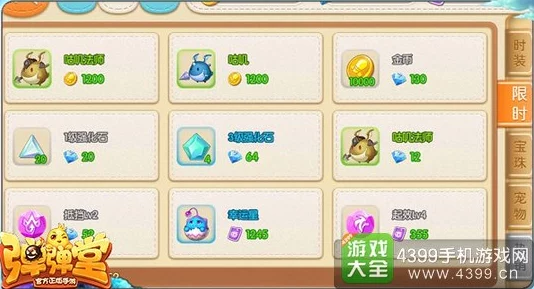 弹弹堂手游强化系统深度解析：玩法介绍及网友评价指南