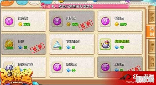 弹弹堂手游强化系统深度解析：玩法介绍及网友评价指南