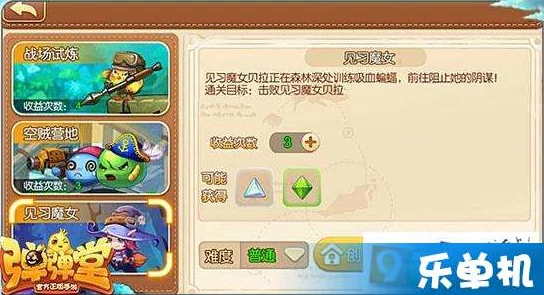 弹弹堂手游强化系统深度解析：玩法介绍及网友评价指南