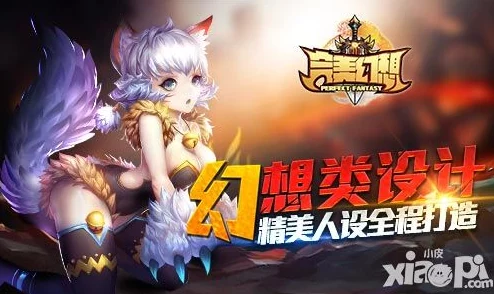 完美幻想英雄系统核心玩法深度剖析：网友热议评价与攻略详解