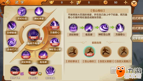 网友热议：射雕英雄传手游白驼山玩法攻略，技能搭配全解析