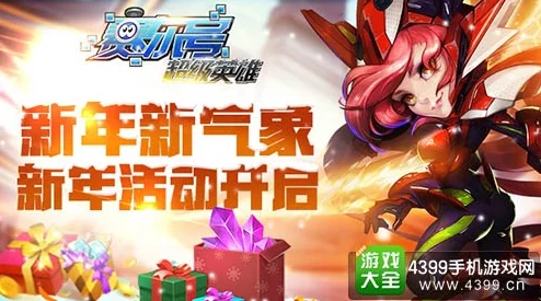 《赛尔号超级英雄》4月19日10时新服盛启，网友热议开服活动精彩纷呈