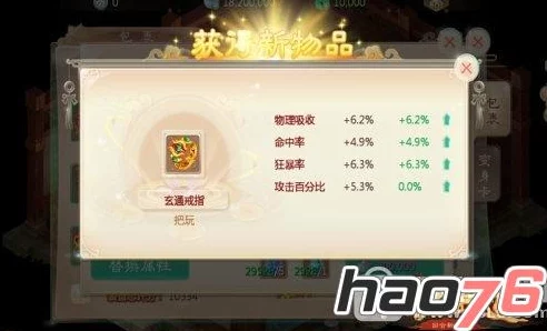 大话西游手游揭秘：提升高级物品获得几率秘法，网友热议实测有效方法