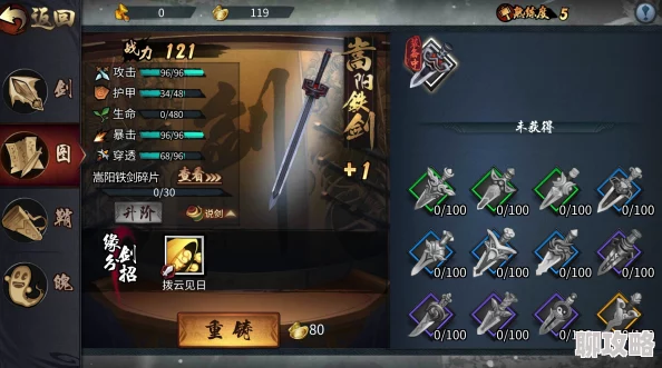 三少爷的剑手游：真实锻造系统深度玩法揭秘，网友热评打造神器新体验