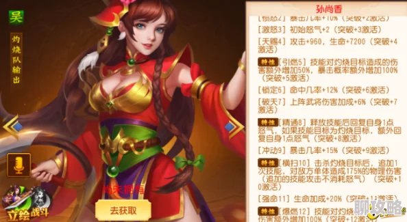 网友热议：雷鸣三国名将录之刘备爱妻孙尚香的传奇人生
