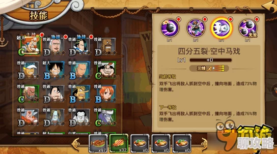 网友热议：航海王激战黑带技能高效连招与打法深度攻略