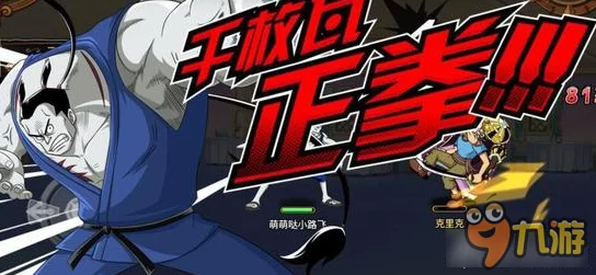 网友热议：航海王激战黑带技能高效连招与打法深度攻略