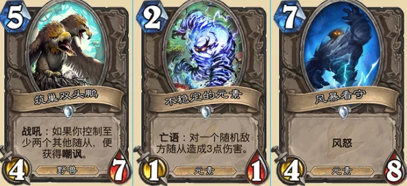 网友热议：炉石传说太子初评安戈洛新卡，断言现在定论一切为时尚早