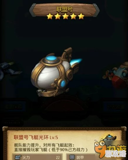 网友热议：不思议迷宫达拉蒙特斯飞艇光环效果全解析