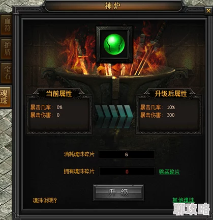 上古启示录深度解析：魂珠系统玩法技巧与网友热评集锦