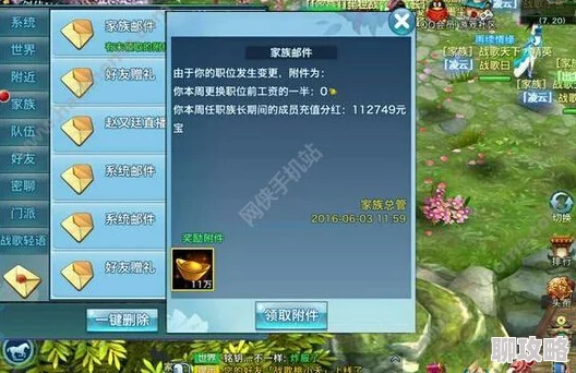网友热议：福利大派送！深度解析剑侠情缘手游家族贡献系统