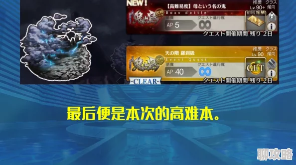 命运冠位指定FGO日服鬼岛复刻：绿鬼攻略详解，网友热评高效打法指南