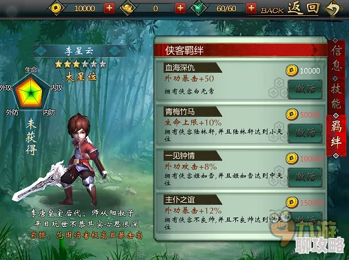 不良人手游小师妹羁绊效果深度剖析与奶妈技能实战评价