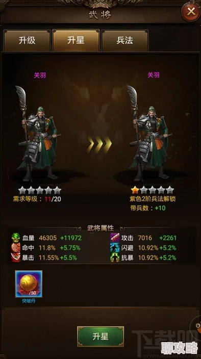攻城OL手游新手武将上手玩法全解析，网友热议初体验攻略