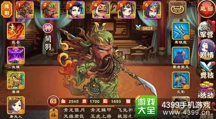 网友热议：三国杀传奇中关羽的最佳站位策略与评价分析