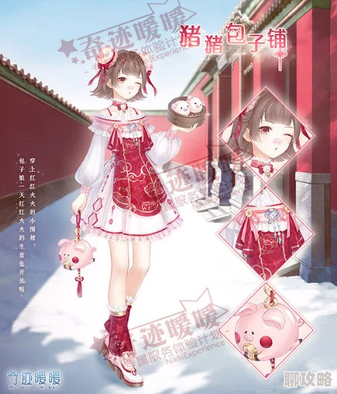 网友热议：奇迹暖暖春节福袋福利，轻松赢取福祉铃喵套装好评如潮