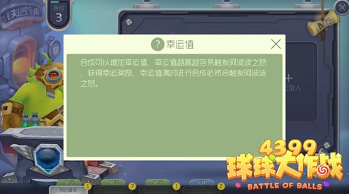 球球大作战铁匠铺升级全攻略：网友热议可解锁奖励一览