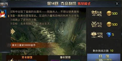 九龙战炼狱模式第59回南岭谜窟通关全攻略，网友热评实用技巧解析