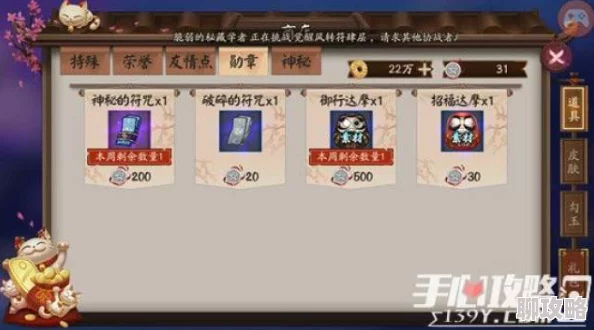 阴阳师手游玩家热议：商店购买御魂必备技巧，揭秘高效御魂军火库评价