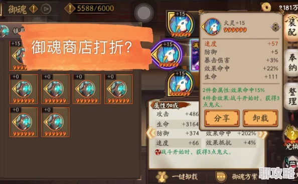 阴阳师手游玩家热议：商店购买御魂必备技巧，揭秘高效御魂军火库评价