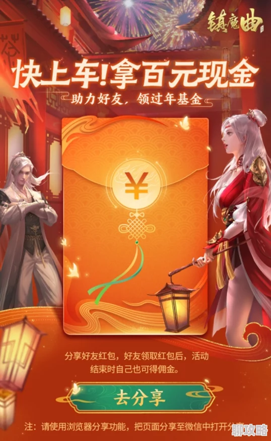 网友热评：百万现金大放送，五行天手游让你边玩边赚嗨不停！