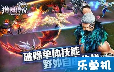 《猎魔传说》5月16日8时新服新区活动火爆开启，网友热议期待满满！