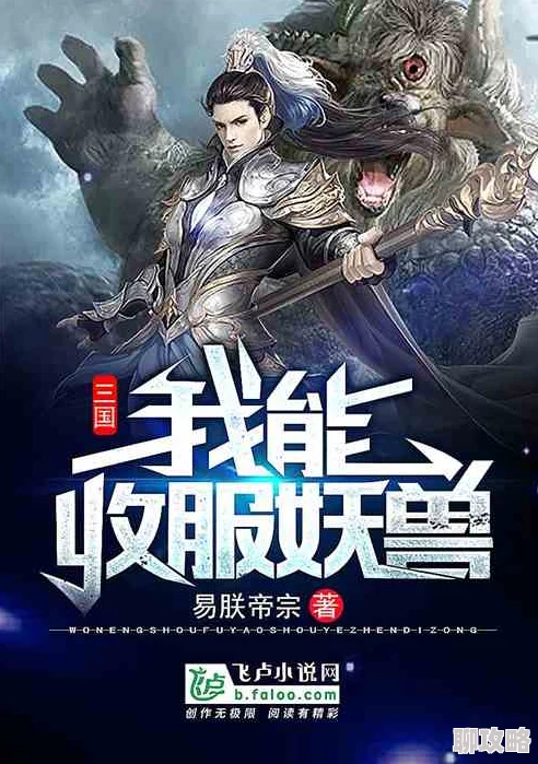 绝世刀侠妖兽广场活动深度解析：玩法全揭秘，网友热议好评如潮