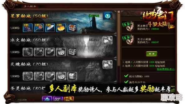绝世刀侠妖兽广场活动深度解析：玩法全揭秘，网友热议好评如潮