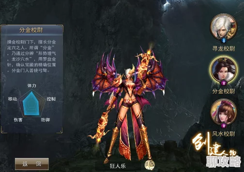 探墓风云手游深度解析：九天玄女伙伴属性，网友热议评价揭秘