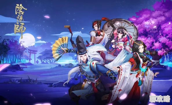 网友热议：阴阳师手游雪女3V3顶级阵容搭配，控场女王实力领航推荐