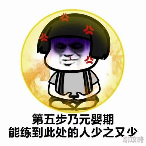 网友热议：修真手游境界系统功能玩法深度全解析与评价