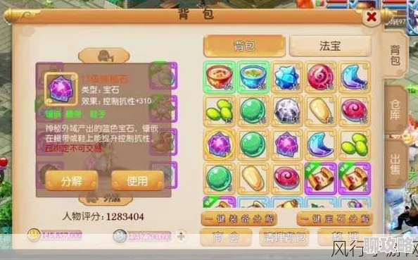 网友热议：梦幻西游无双版法宝碎片高效获取途径全揭秘