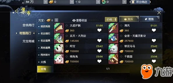 剑王朝手游除恶悬赏玩法深度解析：网友热评实用指南