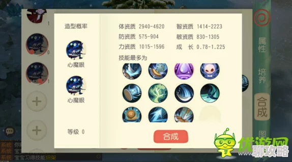 网友热议：大唐游仙记生死劫最佳通关队伍阵容推荐及评价