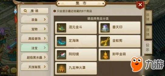 问道手游2024年4月跨服试道大会分组规则深度解析，网友热议新变动