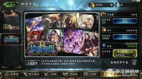 影之诗新手必看：游戏下载、汉化及网友评价详细入门教程