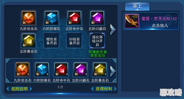 网友热议：莽荒纪3D手游宝石镶嵌系统玩法内容明细揭秘
