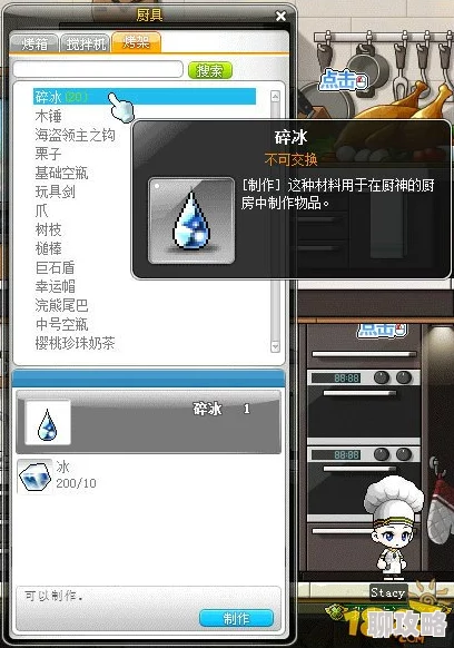 冒险岛手游厨神的厨房DIY玩法详解：网友热评自给自足新乐趣