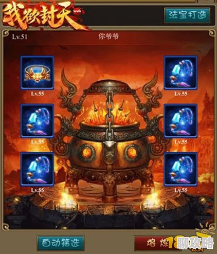 封天决手游装备系统基础玩法详解：网友热评与实用指南